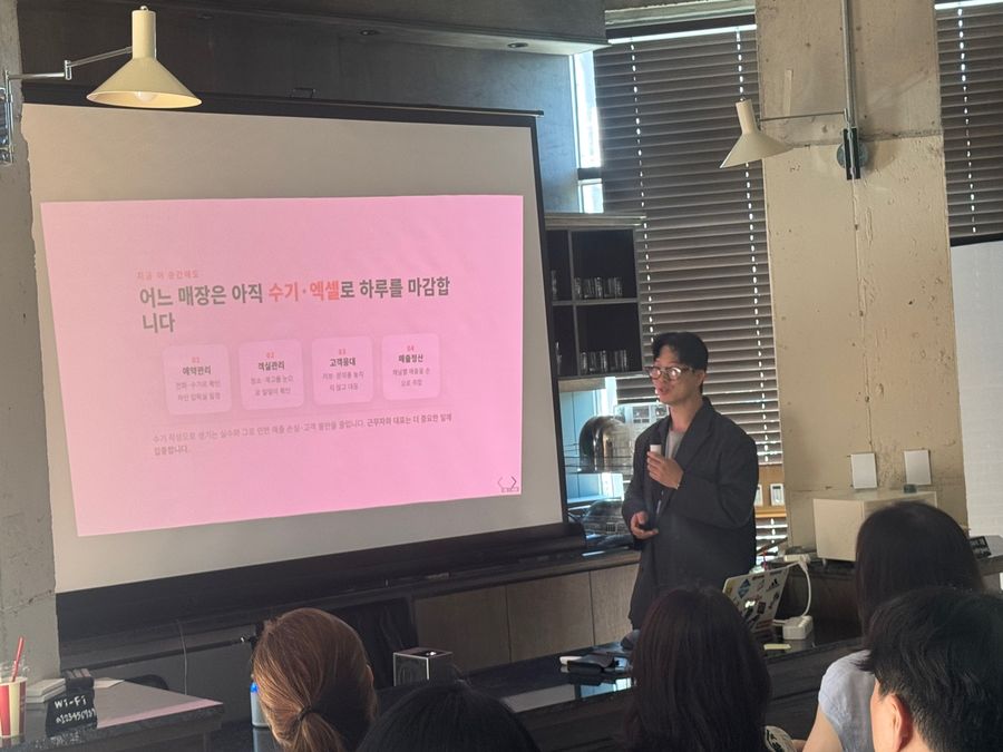 1기 세미나 현장 — 발표 — 판단 근거를 화면으로