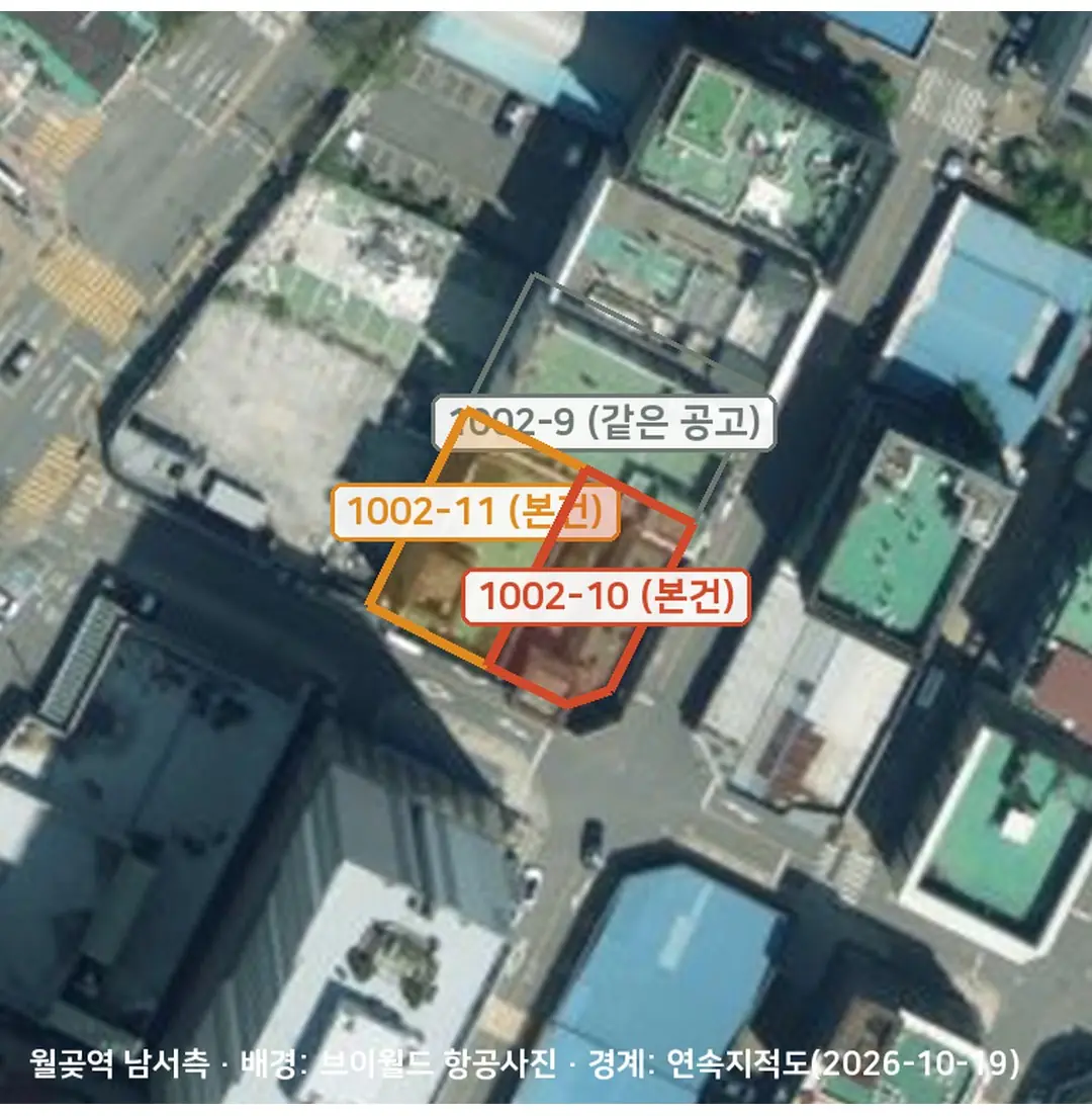 시흥 월곶동 여섯 필지 — 빨강 1002-10(낙찰), 주황 1002-11, 회색이 같은 공고의 다른 필지(1002-9 건물·1002-12~14 빈 땅). 출처: 브이월드 항공사진·연속지적도(2026-10-19)